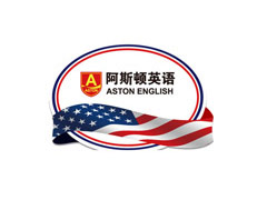 阿斯盾兒童英語(yǔ)教育機(jī)構(gòu)